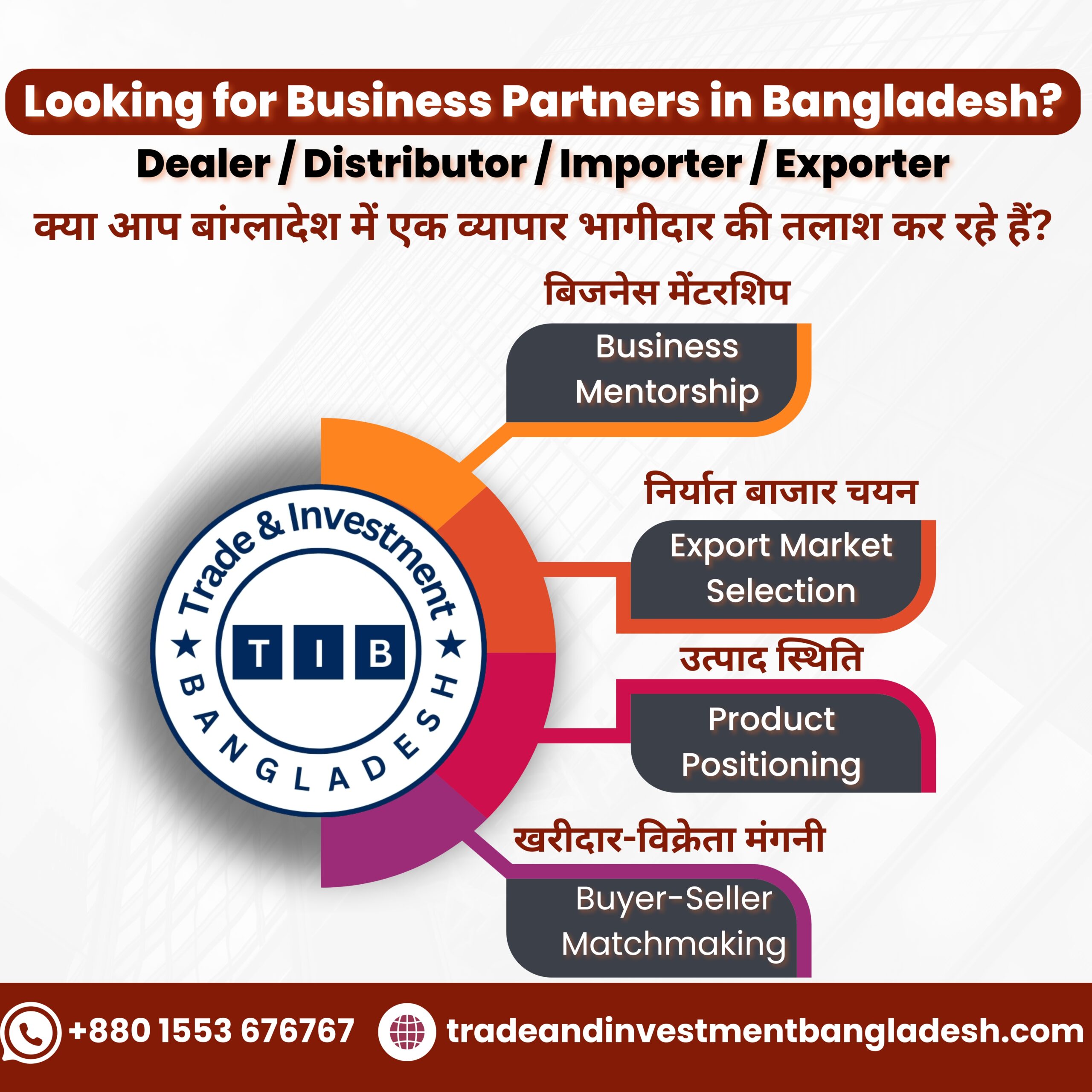 Find the Best Bangladeshi Suppliers with TIB