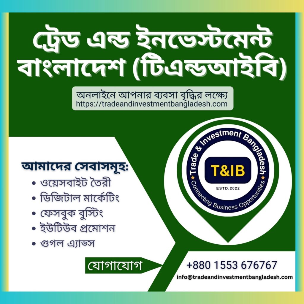 বাংলাদেশের বাজারে প্রবেশের জন্য পরামর্শ সেবা