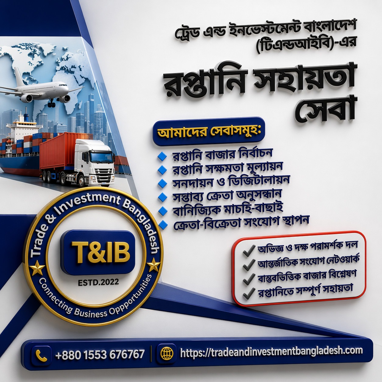 ডিলার ও ডিস্ট্রিবিউটর নিয়োগ সেবা বাংলাদেশে