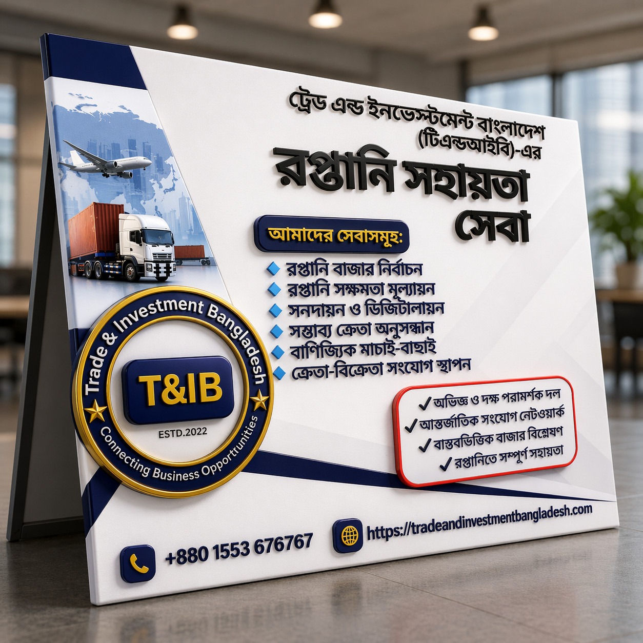 বাংলাদেশ–ব্রাজিল বাণিজ্য সম্পর্ক: সুযোগ ও চ্যালেঞ্জ