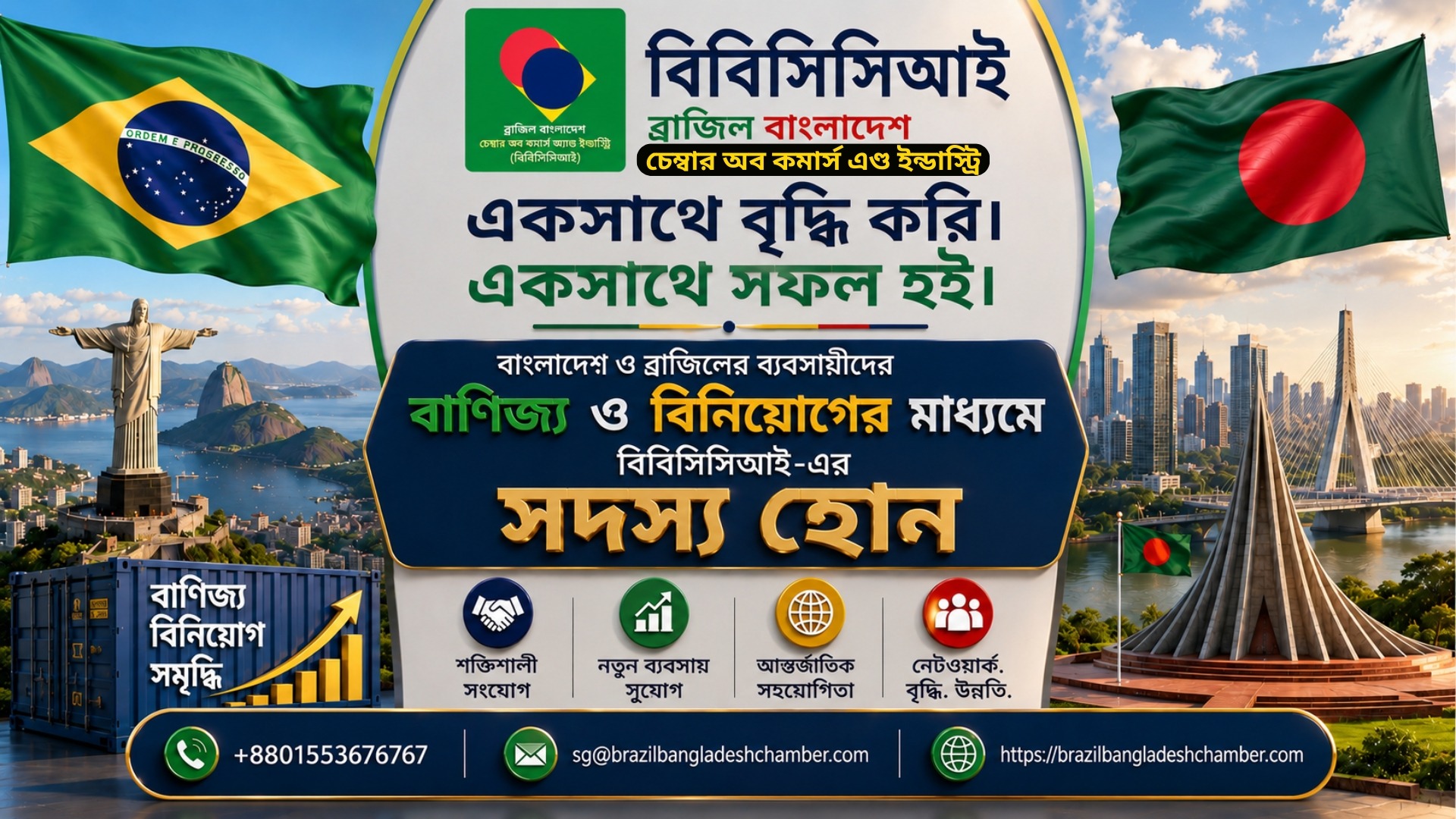 Brazil Bangladesh Chamber