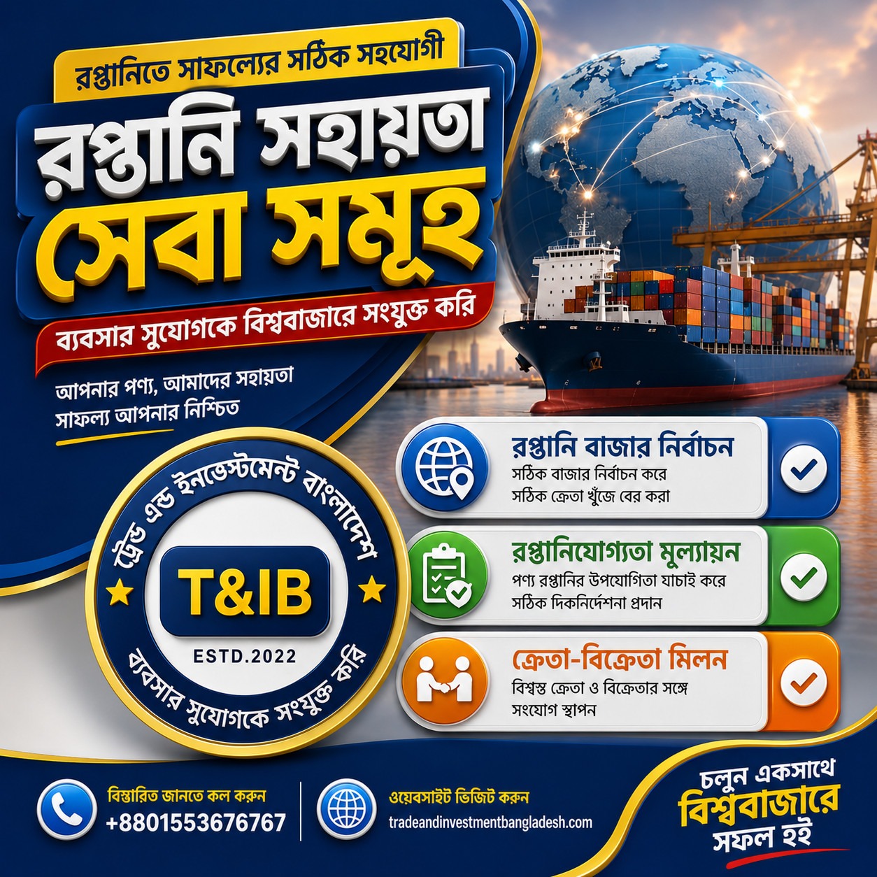 স্থানীয় উৎপাদনকারী থেকে কীভাবে বৈশ্বিক রপ্তানিকারক হবেন?
