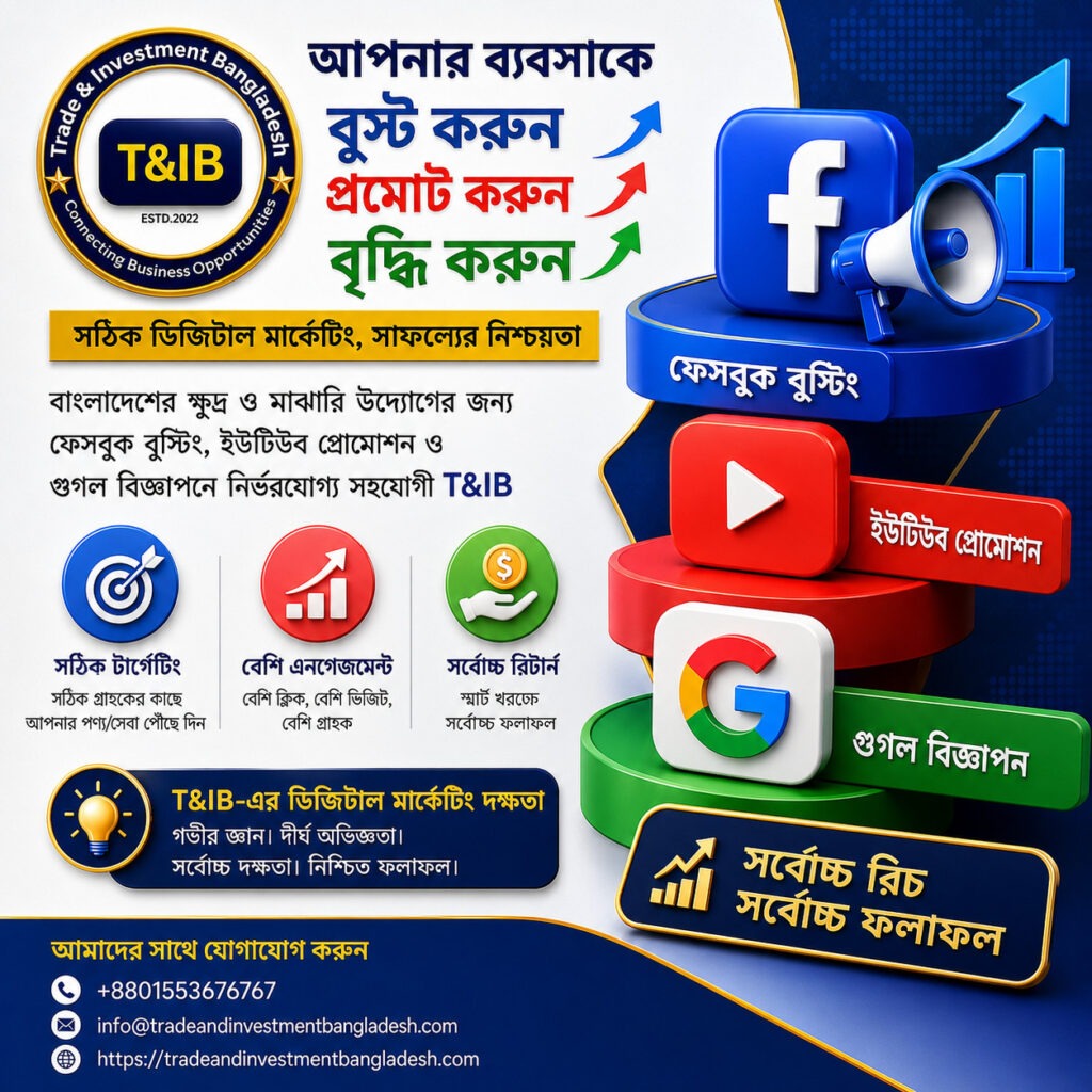 বুস্ট করুন। প্রচার করুন। বিকশিত হোন।