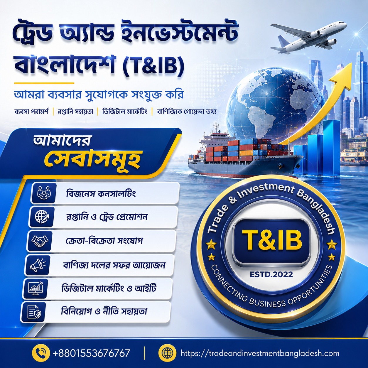 ব্যবসায়িক পরামর্শদাতা